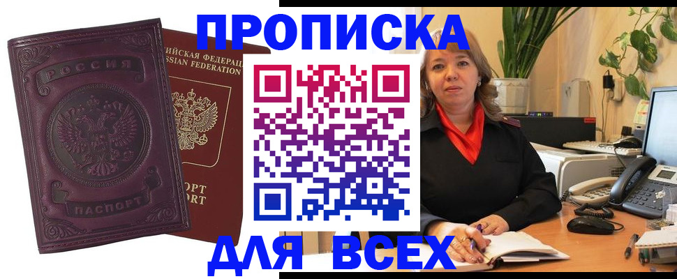 временная регистрация для всех в Поронайске